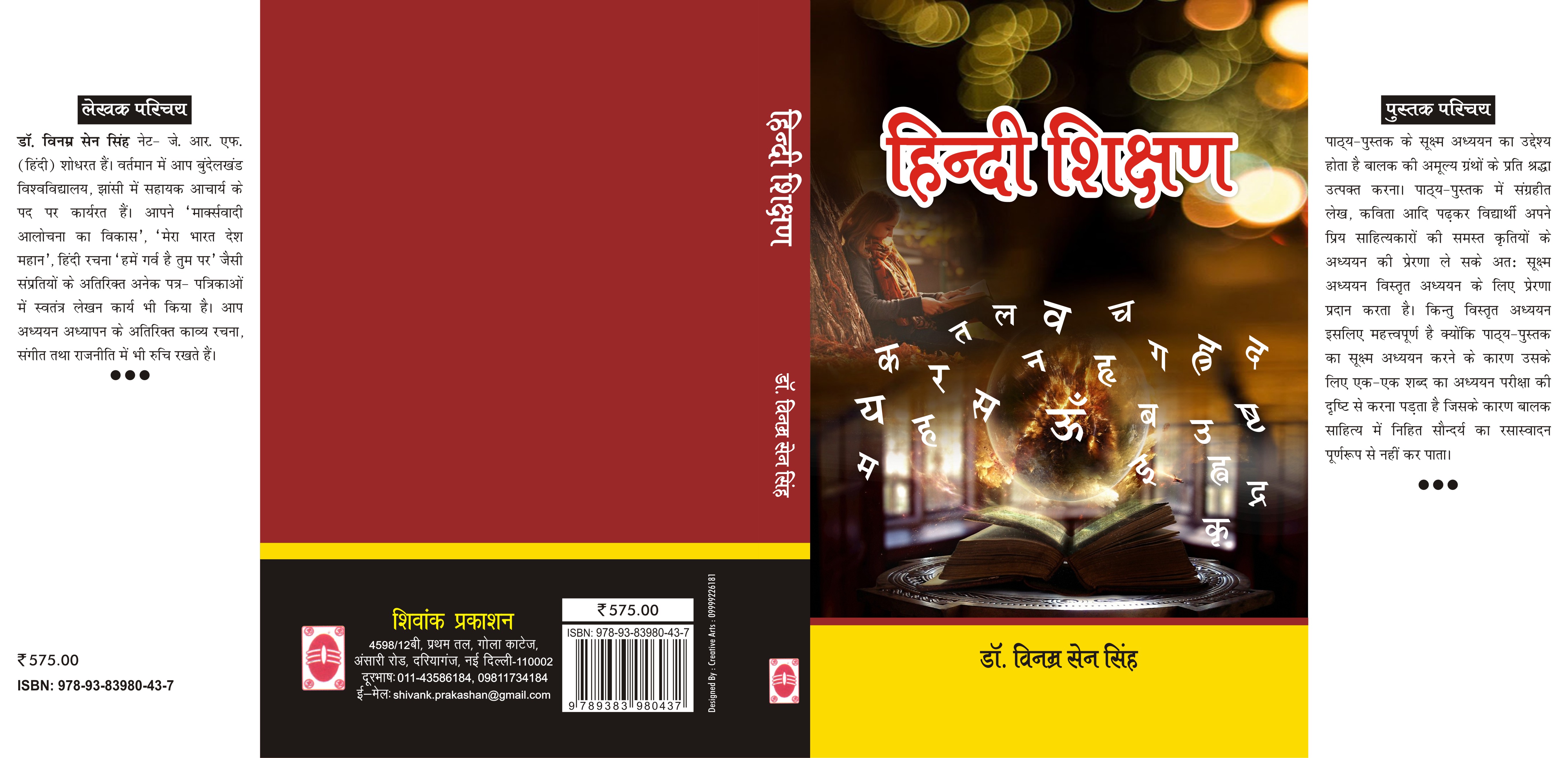 Hindi Shikshan